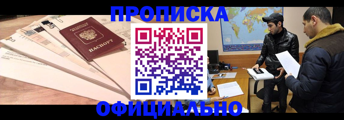 временная регистрация 2025 в Гремячинске