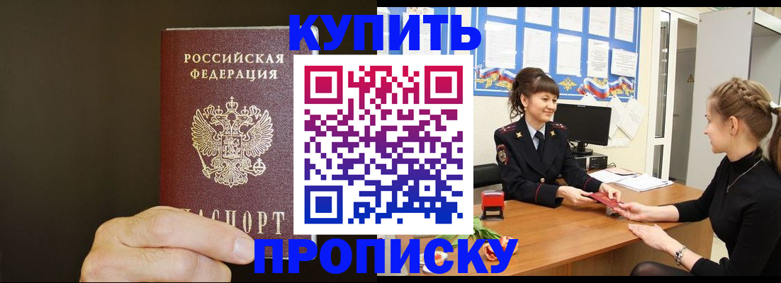 пропишу в квартире в Гремячинске