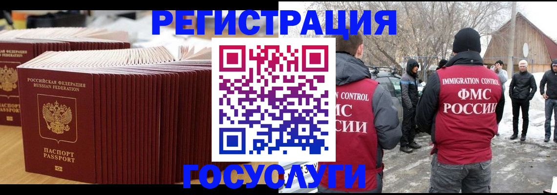 прописка 2025 в Гремячинске