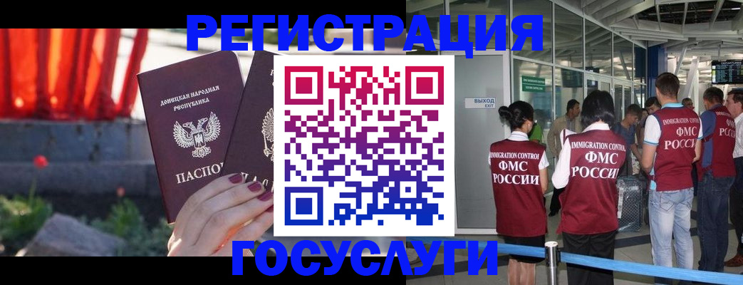 регистрация для дет. сада в Гремячинске
