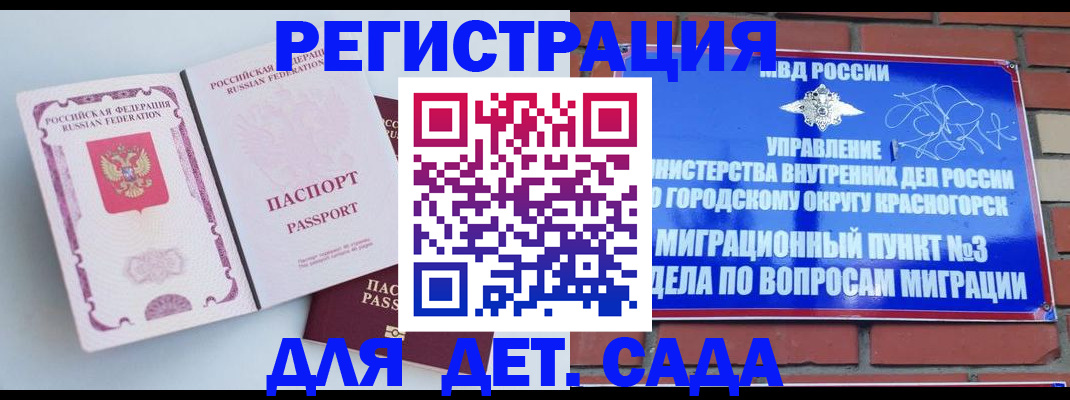 временная регистрация надежно в Гремячинске